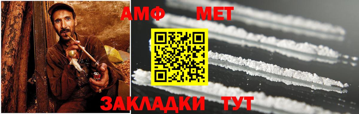 Усть-Илимск  АМФЕТАМИН  Вход с VPN  Amphetamine Premium 