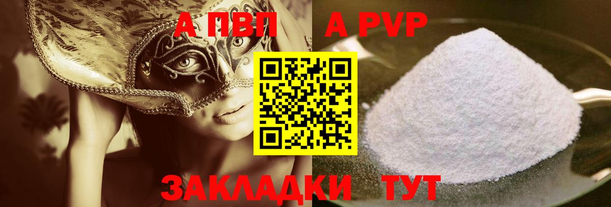 Alpha-PVP кристаллы Усть-Илимск