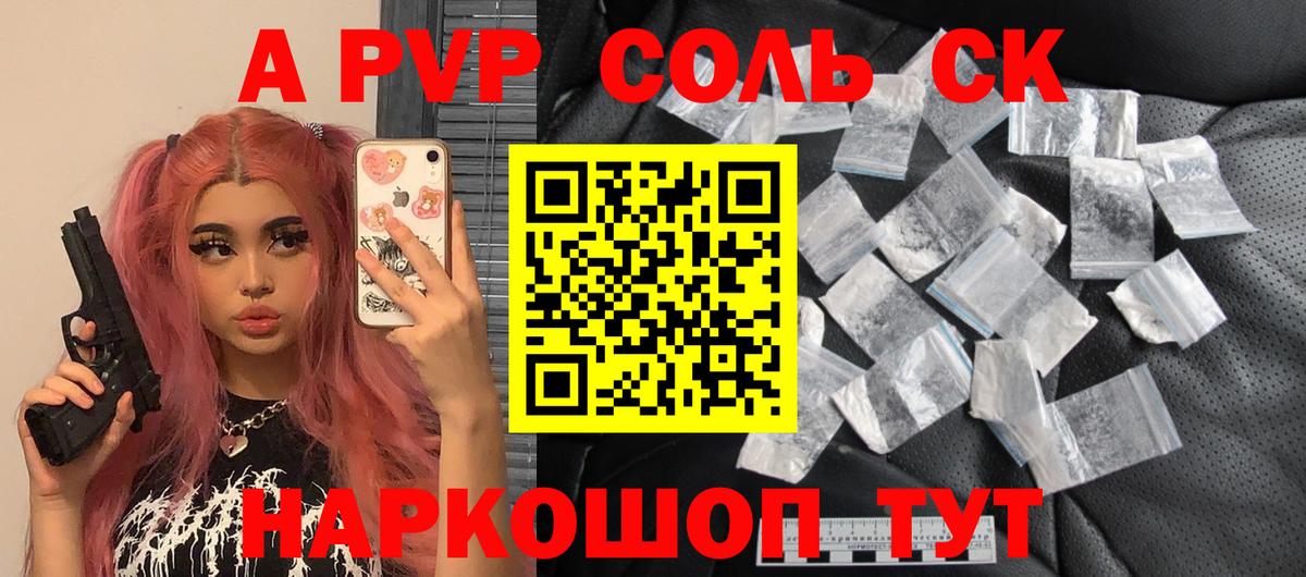 APVP VHQ  APVP VHQ  Усть-Илимск  Альфа ПВП мука  Вход с VPN 