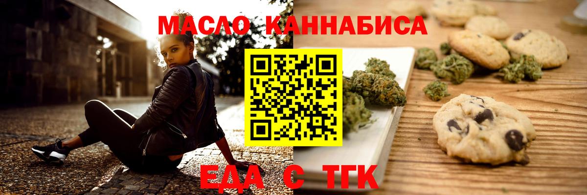 Canna-Cookies марихуана  Вход с VPN  Усть-Илимск 