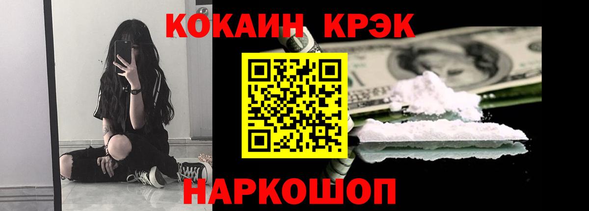 Усть-Илимск  Cocaine Columbia  Вход с VPN  КОКАИН 97% 