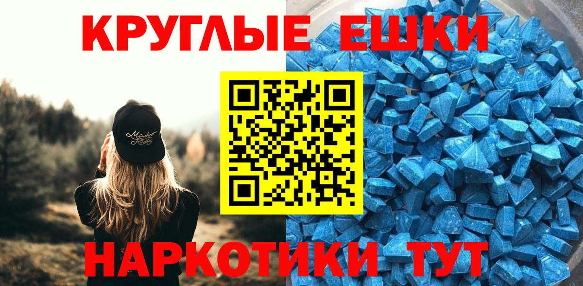 Усть-Илимск  Экстази  Вход с VPN  блэк спрут ТОР  ЭКСТАЗИ круглые  Ecstasy ешки 