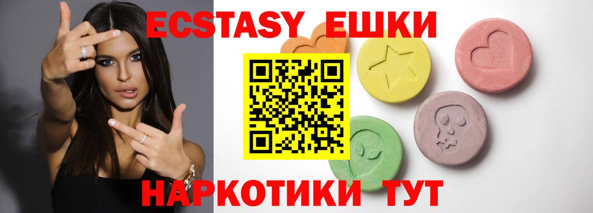 Экстази XTC Усть-Илимск