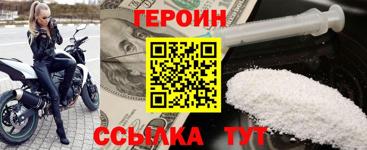 Героин Афган  Вход с VPN  Усть-Илимск 