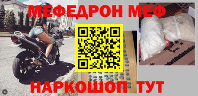 метамфетамин Краснознаменск