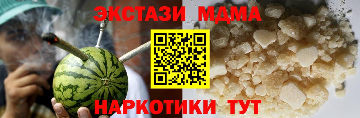 МДМА Molly  Вход с VPN  Усть-Илимск  MDMA  MDMA crystal 