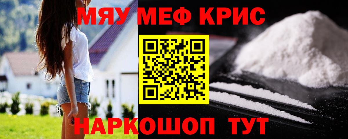 МЕФ  Меф мука  Вход с VPN  Мефедрон  Меф mephedrone  Усть-Илимск 