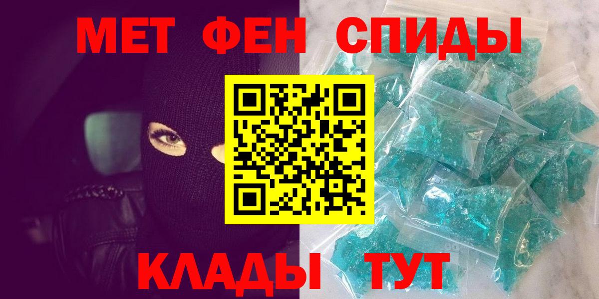 Метамфетамин кристалл Усть-Илимск
