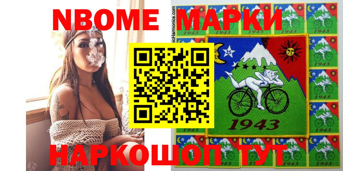 Марки NBOMe 1,8мг  Вход с VPN  Усть-Илимск 