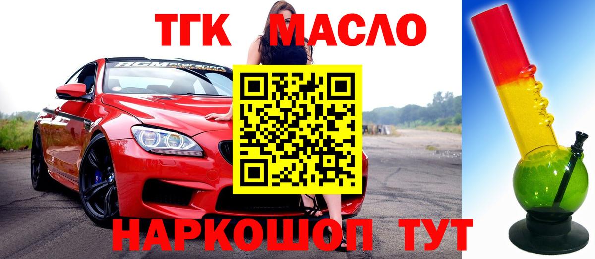 ТГК вейп с тгк Усть-Илимск